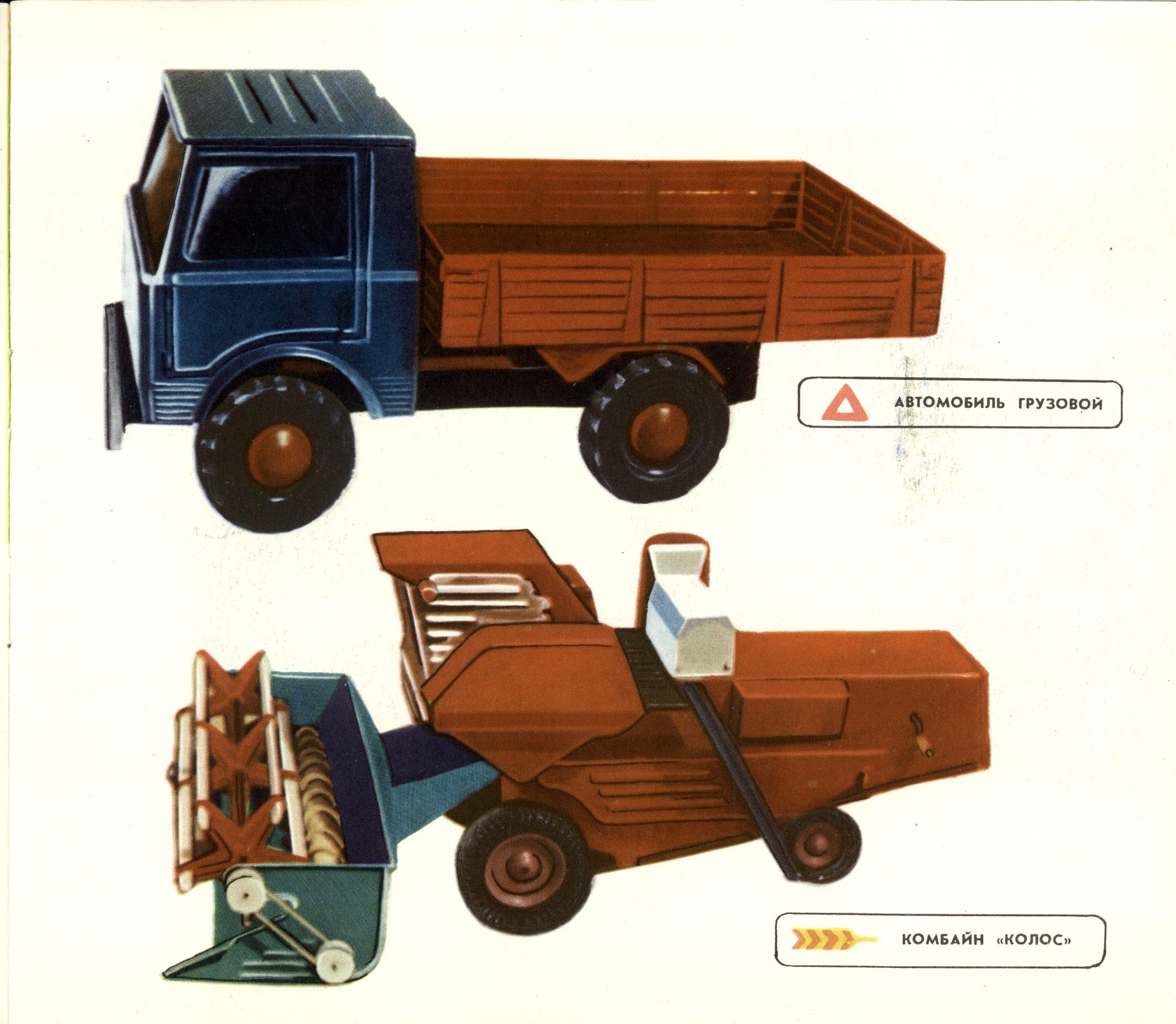 Каталог  таганрогского завода игрушек Искра  1977 год. страница 12