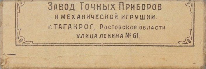 Картонная коробка завода Точприбор Картонная коробка завода Точприбор
